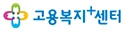 고용복지플러스센터
